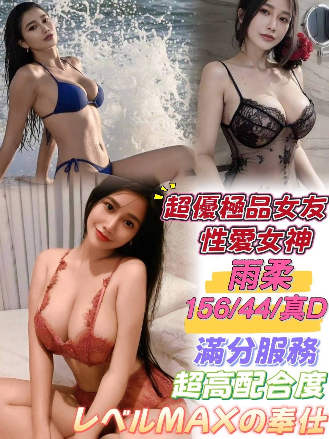 雨柔 (249346) - 馬來妹 台中，22歲，D罩杯 - 展示用 定點茶/外約/外送茶