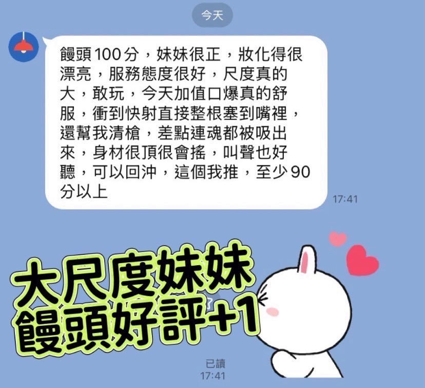 饅頭 (372225) - 圖片 5 - 台妹 高雄 - 台灣極樂寶鑑
