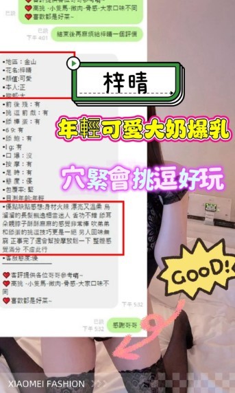 梓晴 (368005) - 圖片 9 - 越南妹 新竹 - 展示用 定點茶/外約/外送茶