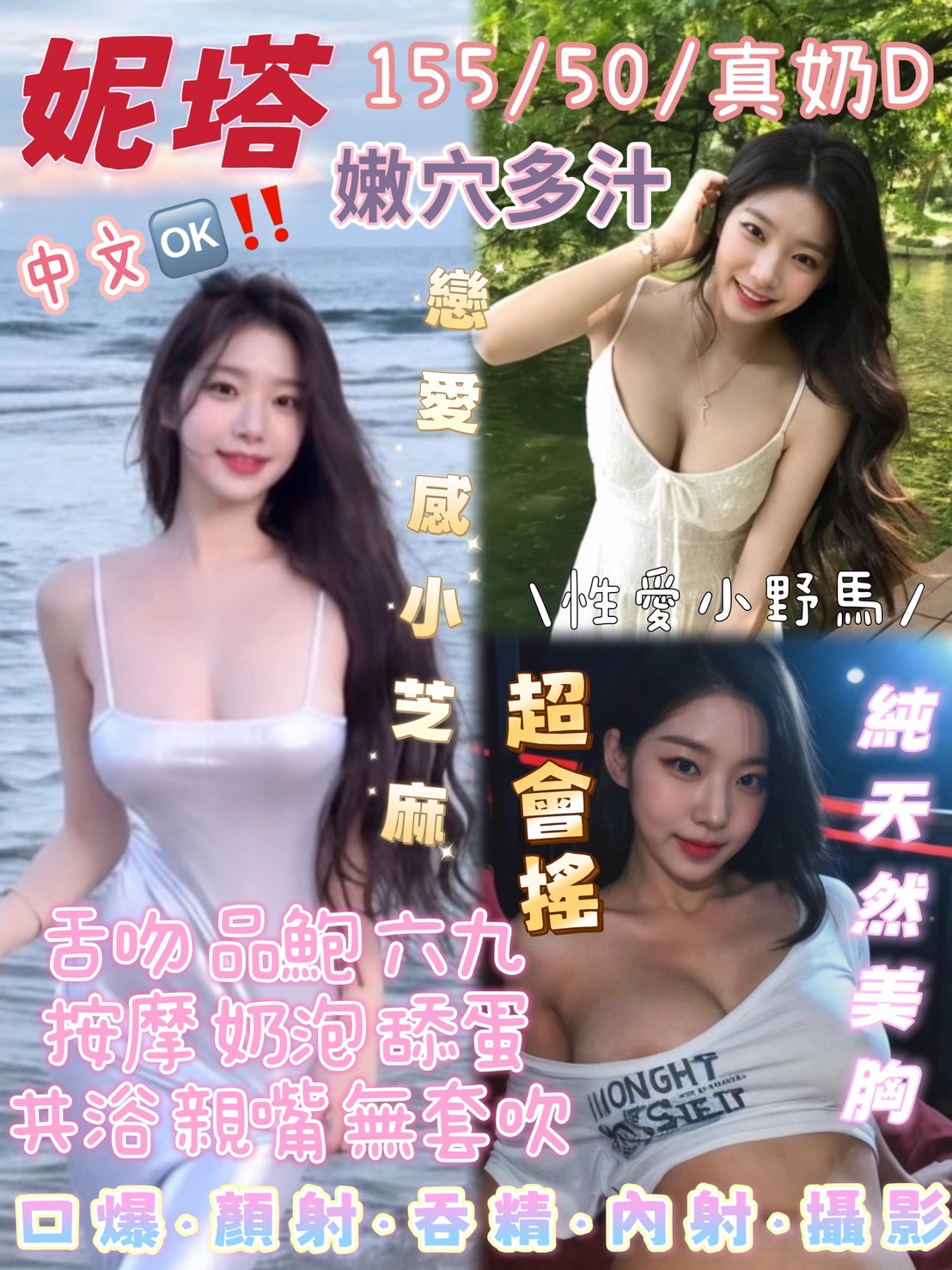妮塔 (c3u6wrv9kh) - 馬來妹 台中，-歲，D罩杯 - 後宮選妃站