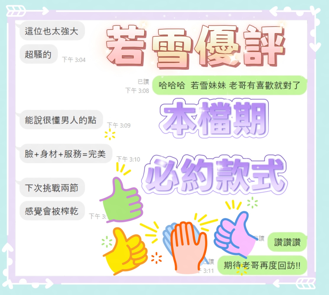 若雪 (N5DTDMGVNR) - 圖片 2 - 馬來妹 台中 - 定點外送茶