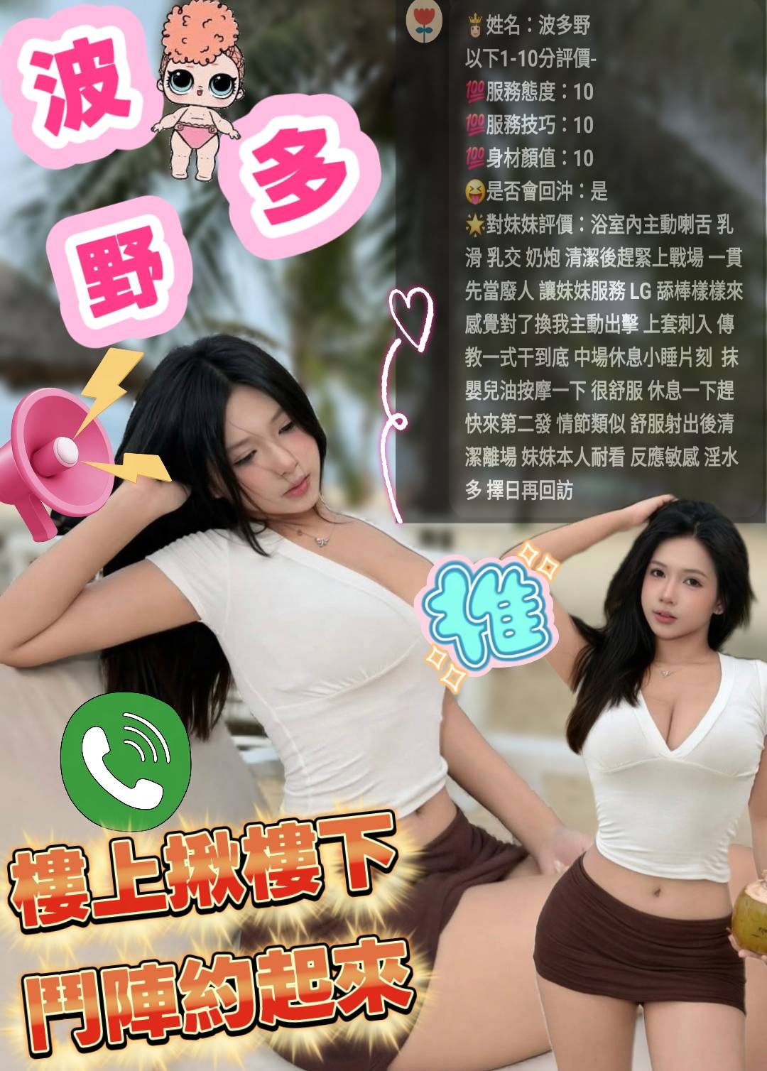 波多野 (8647RRVWRF) - 圖片 4 - 馬來妹 台中 - admin
