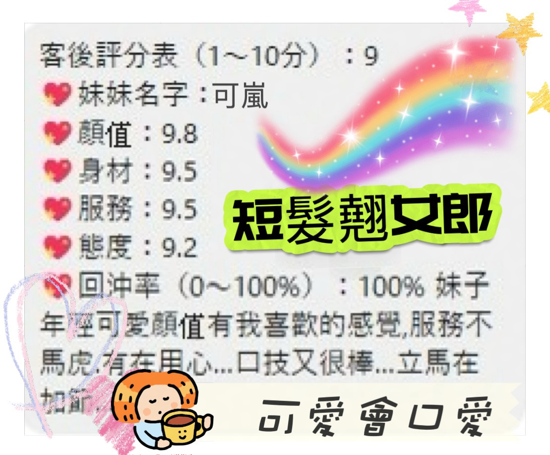可嵐 (SQSQ4EX6AN) - 圖片 5 - 馬來妹 台中 - 米妮