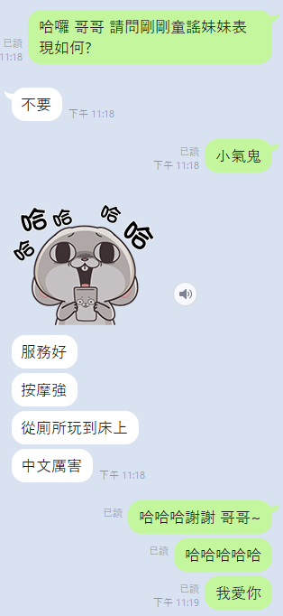 童謠 (311055) - 圖片 4 - 泰妹 雲林 - 17Love約會舒壓館