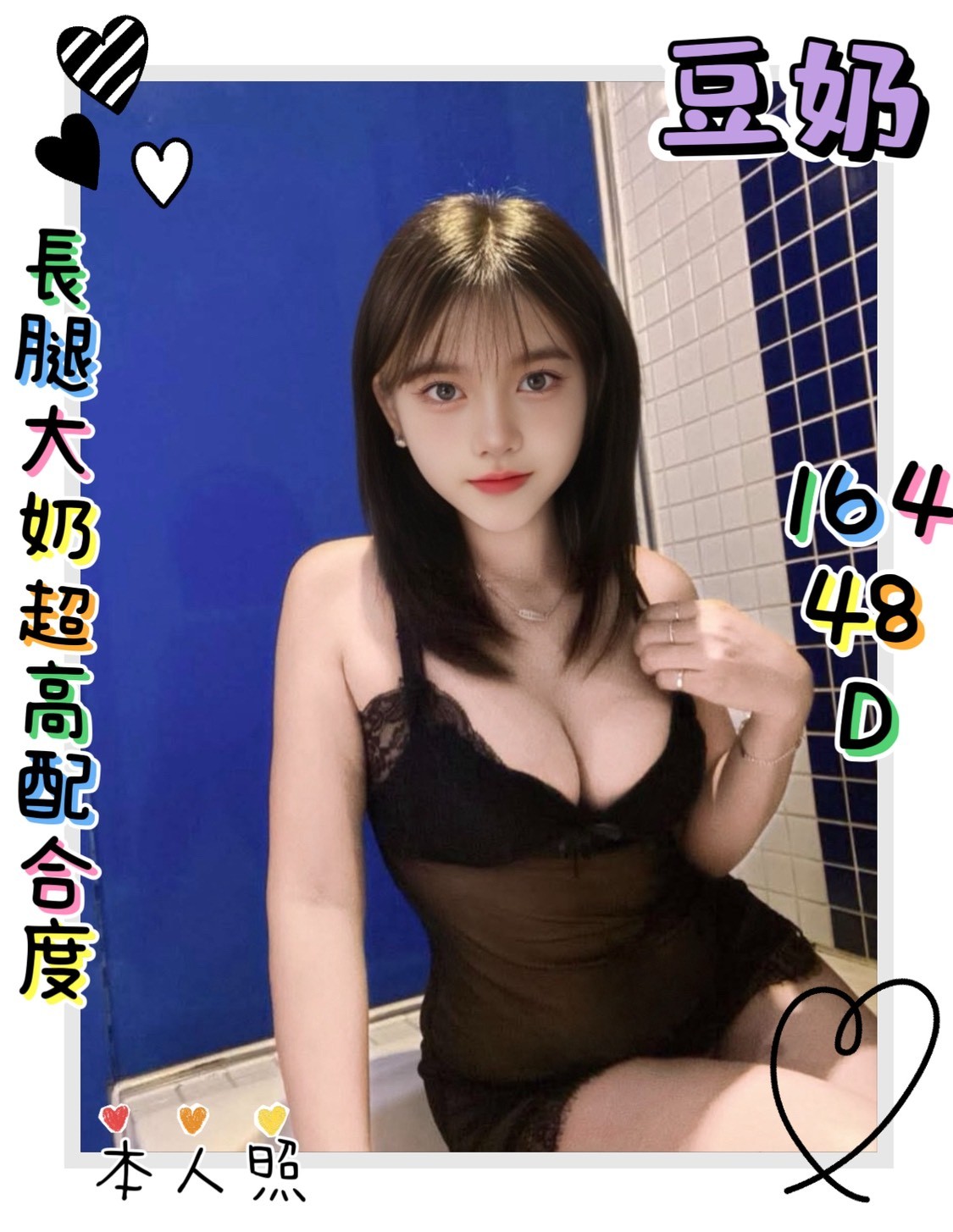 豆奶 (395553) - 馬來妹 新北，-歲，D罩杯 - 統一AV優酪乳