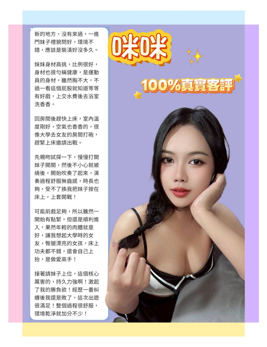 咪咪 (386852) - 圖片 10 - 泰妹 台北 - 18禁/優質定點外約俱樂部