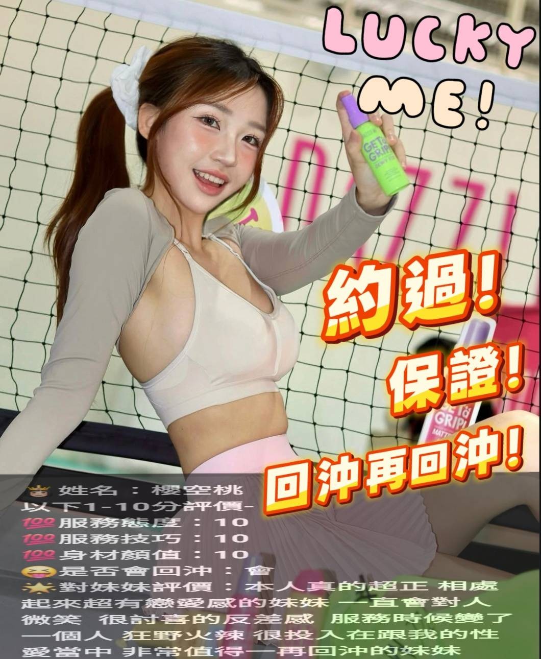 櫻空桃 (394146) - 圖片 4 - 馬來妹 雲林 - 展示用 定點茶/外約/外送茶