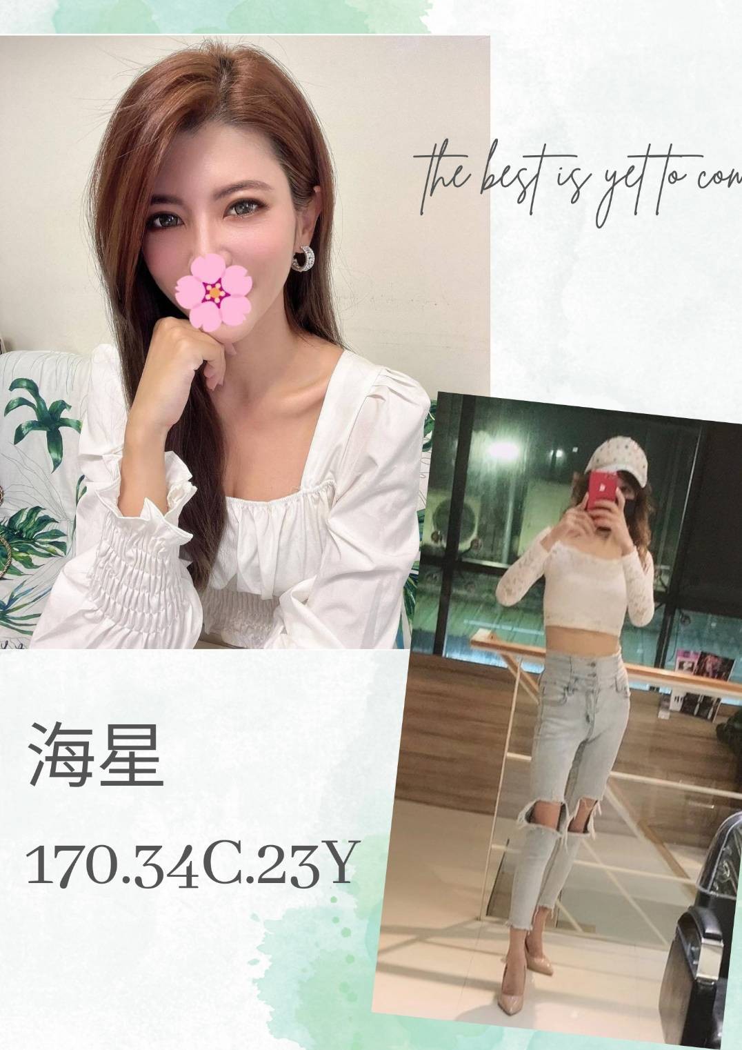 海星 (172402) - 圖片 1 - 台妹 台北 - 輕鬆Go全台定點&外約