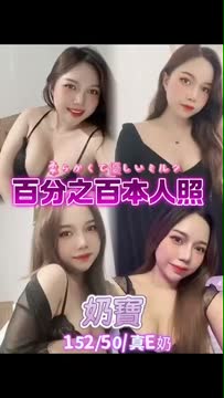 奶寶 (393588) - 影片 2 - 泰妹 台北 - 美肯【專攻台南台中嘉義高雄】