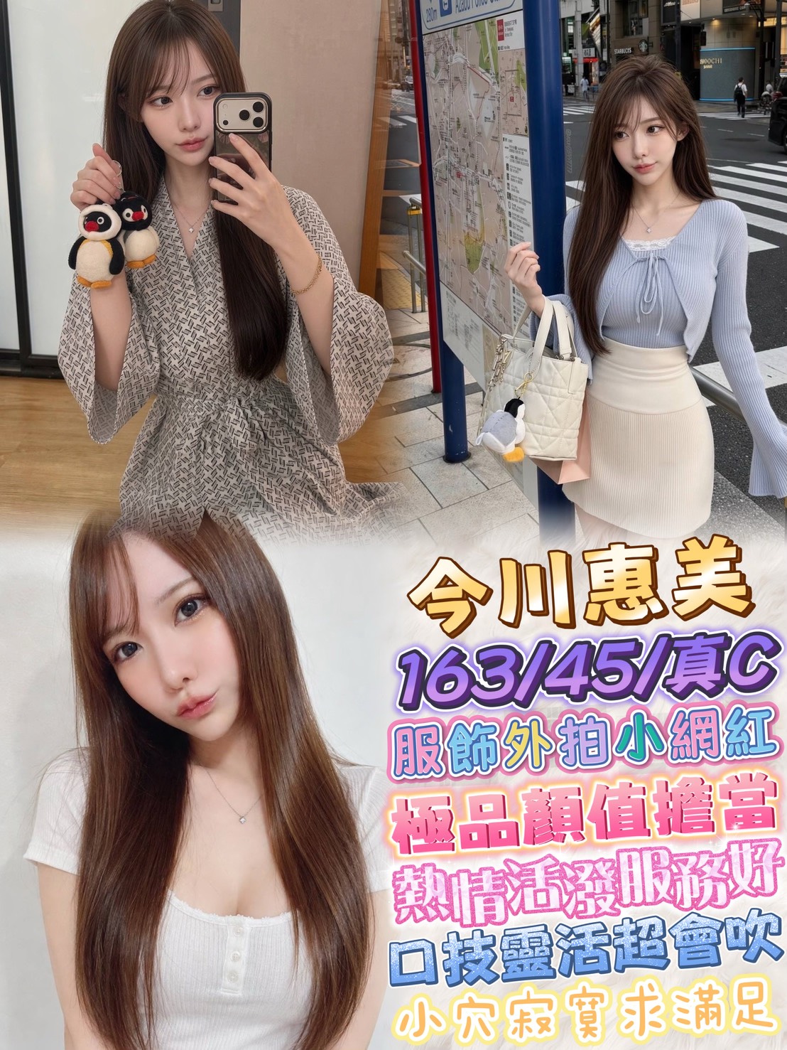 今川惠美. (c972fpg4dk) - 日本妹 台北，24歲，C罩杯 - 夏娃