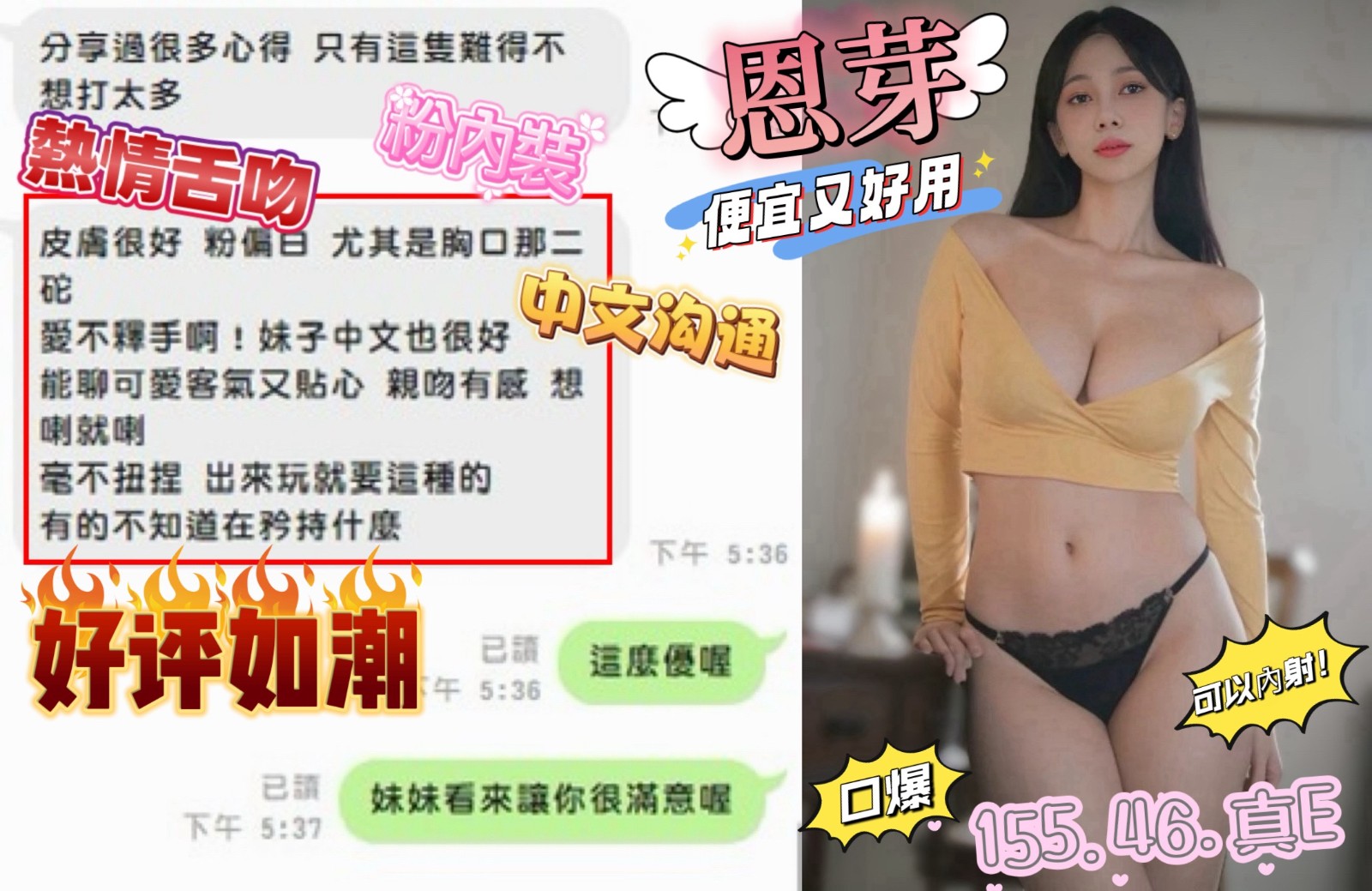 恩芽 (362882) - 圖片 8 - 馬來妹 新竹 - 展示用 定點茶/外約/外送茶