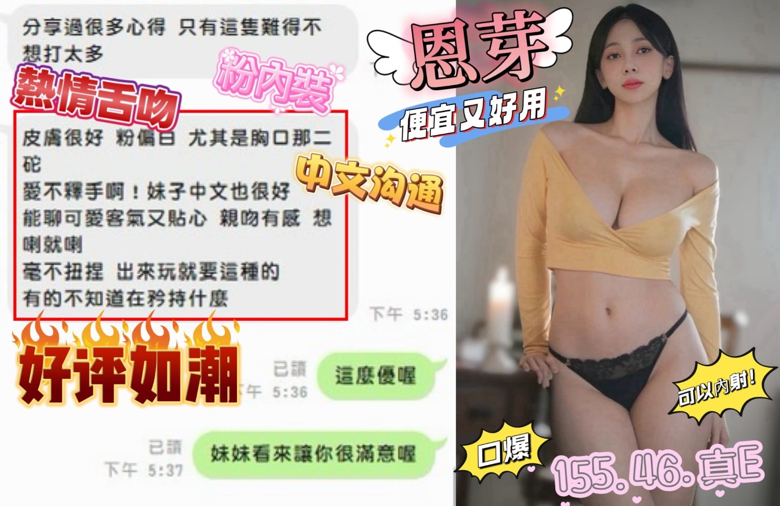 恩芽 (362882) - 圖片 8 - 馬來妹 新竹 - 定點舒壓