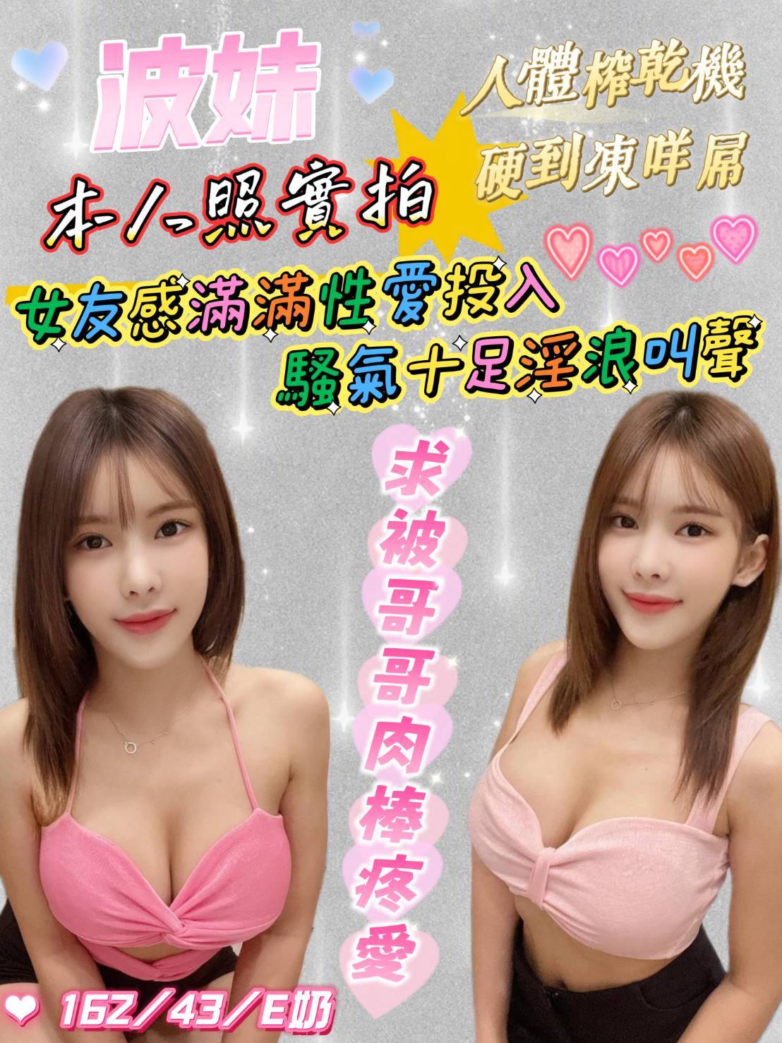 波妹 (8emwywgqan) - 馬來妹 台南，-歲，E罩杯 - 多啦S夢