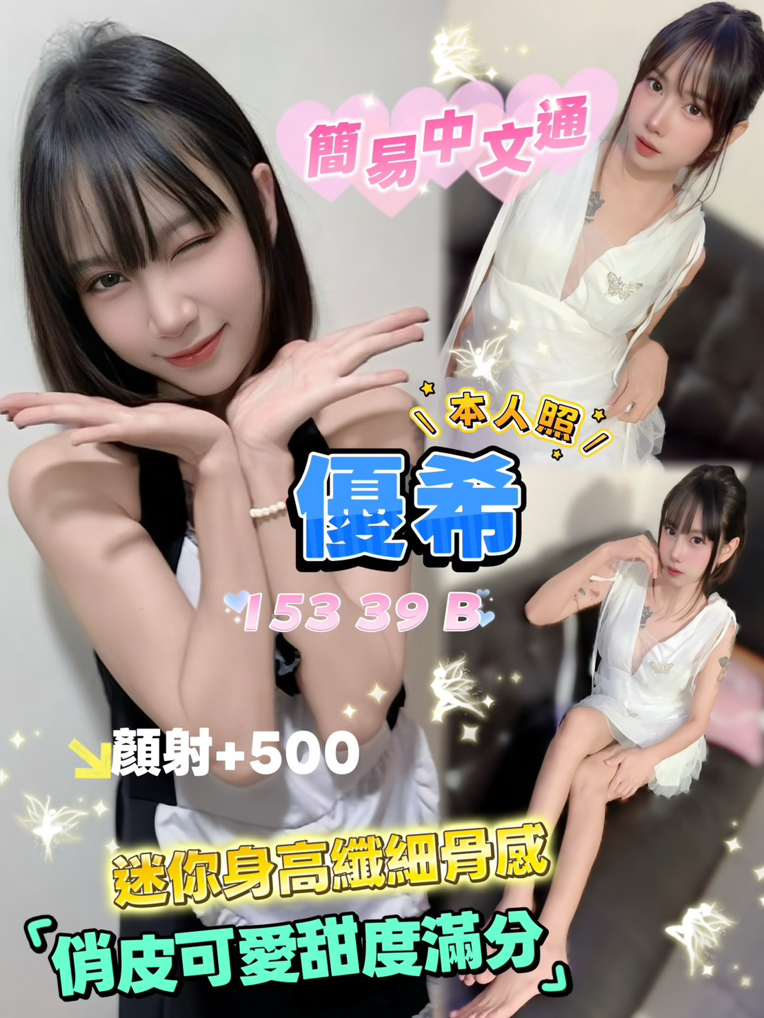優希 (GF67UK5697) - 圖片 1 - 泰妹 新北 - 鳥頭牌