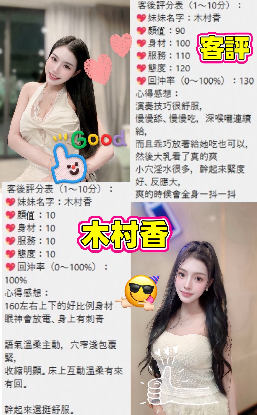 木村香 (24PEBKNJVD) - 圖片 3 - 泰妹 桃園 - 享食天堂❤️