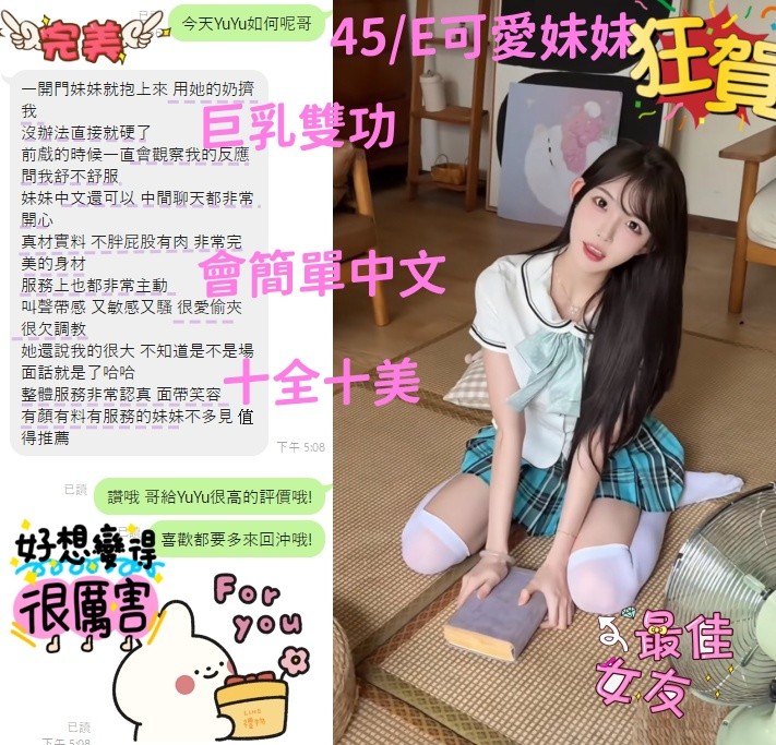 YuYu (341591) - 圖片 7 - 越南妹 台中 - 💗有求必硬💗服務專線