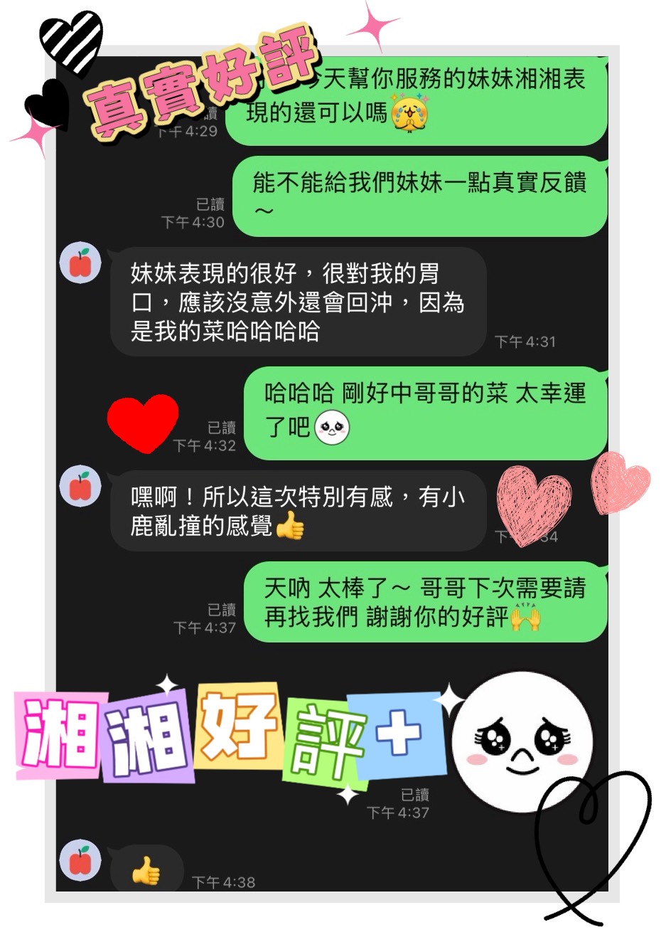 湘湘 (H6AH95UAHF) - 圖片 3 - 馬來妹 台南 - 進口小幫手♡