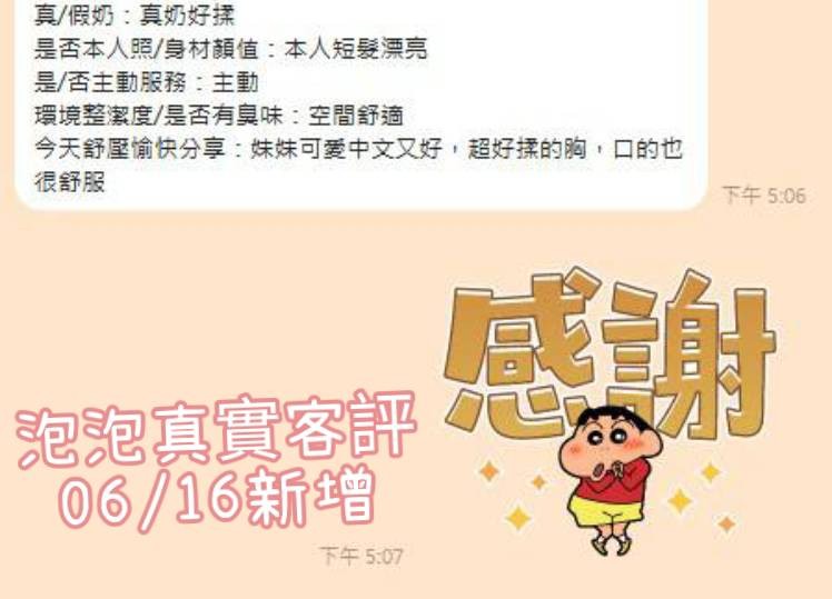 泡泡 (353475) - 圖片 10 - 馬來妹 台南 - 金湯色鬼浴VIP