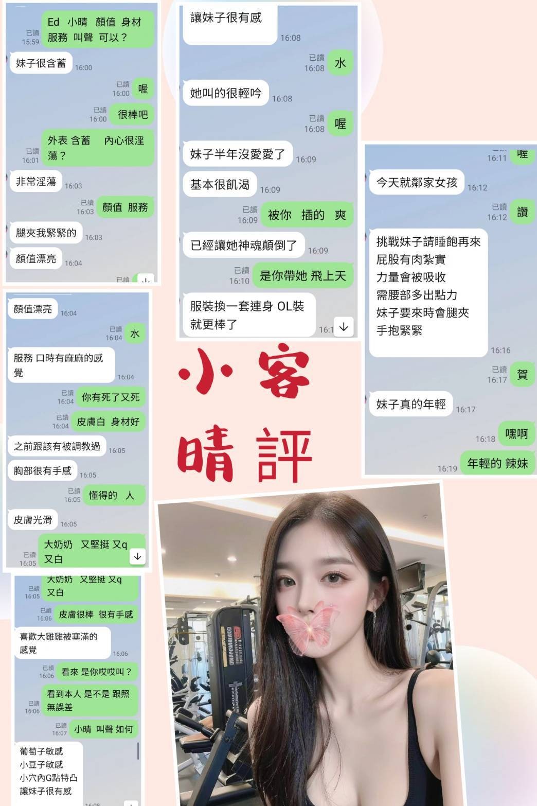 小晴 (255109) - 圖片 4 - 台妹 台北 - 私觸外約