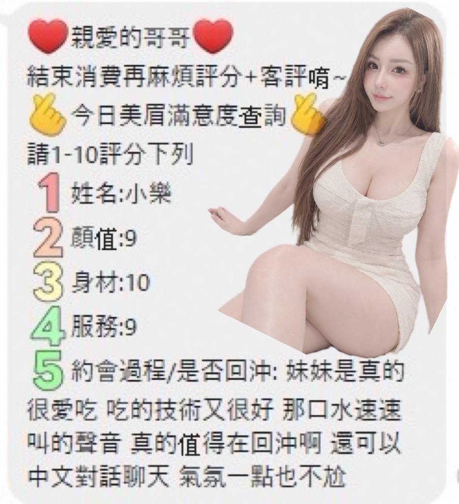 小樂 (J55EZTYWR4) - 圖片 6 - 越南妹 台中 - admin