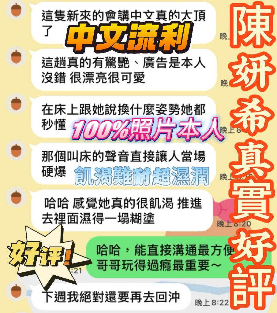 陳妍希 (M48KNHCHM2) - 圖片 5 - 馬來妹 高雄 - ❣️艾比❣️全省定點茶外送茶