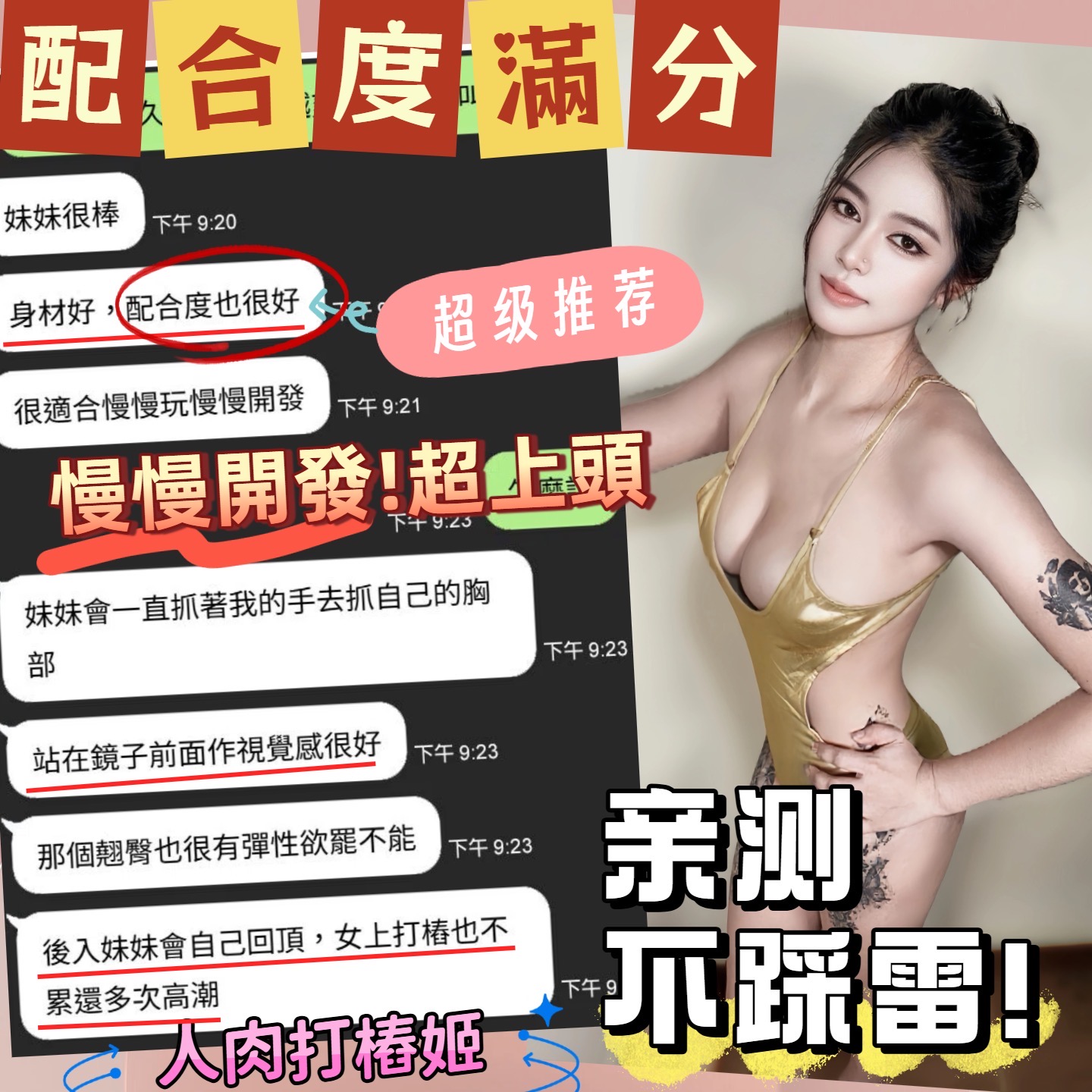 沛希 (JT3TPU4ND8) - 圖片 3 - 馬來妹 台中 - 萌萌
