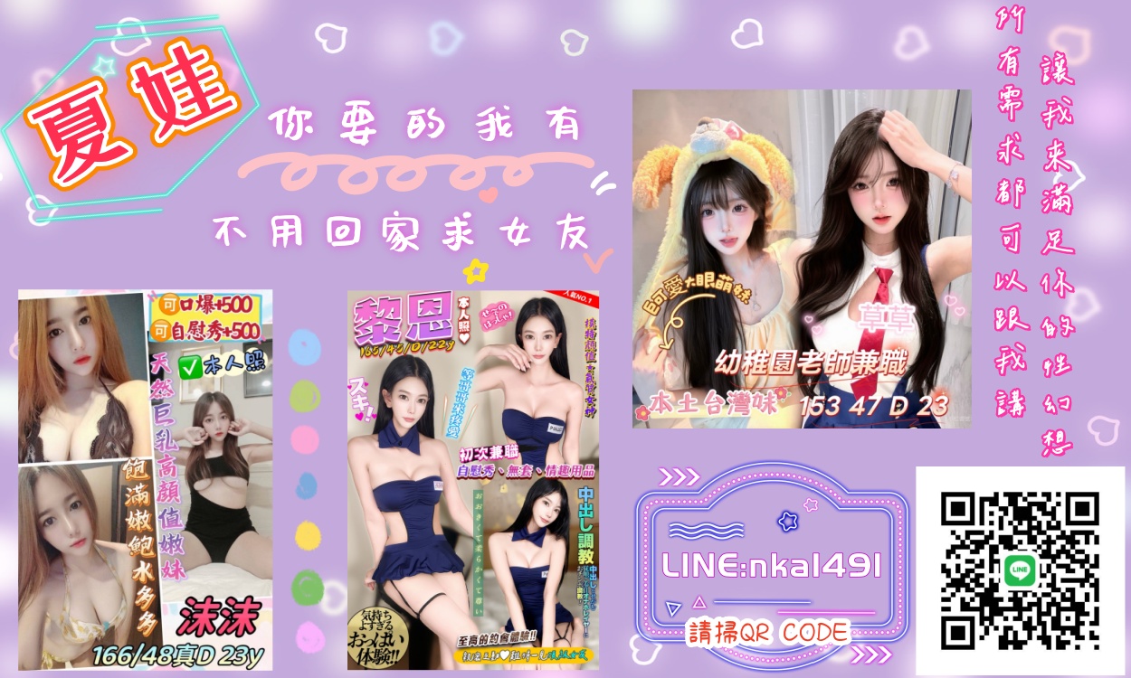 夏娃 廣告 2