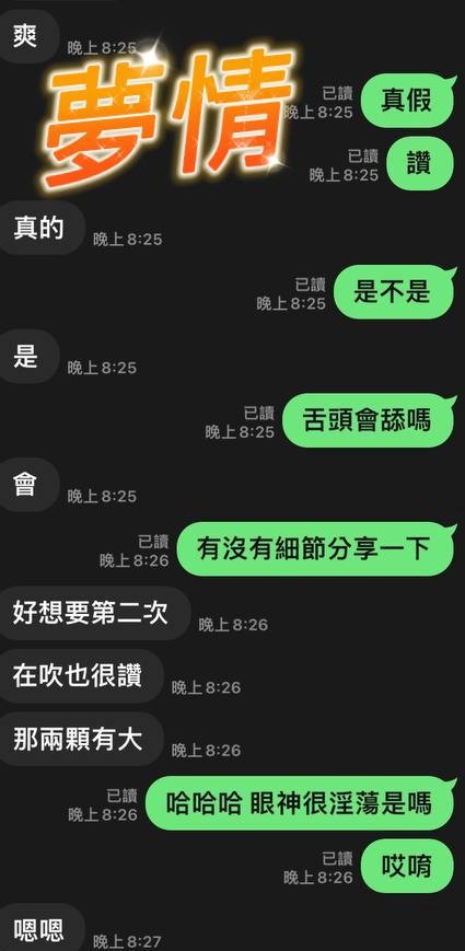 夢情 (383702) - 圖片 6 - 馬來妹 屏東 - 台灣極樂寶鑑