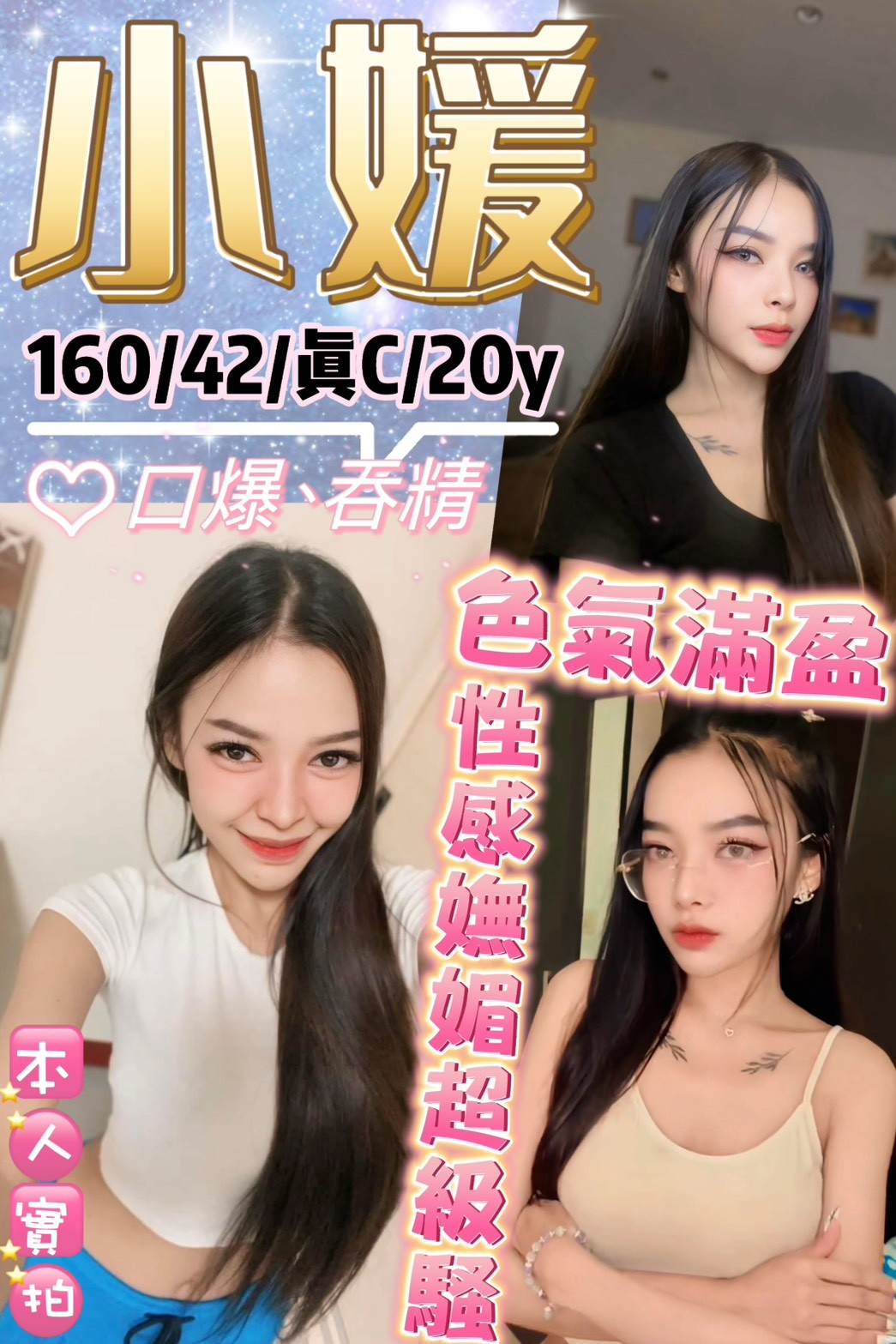 小媛 (365839) - 圖片 1 - 泰妹 台北 - 鳥頭牌