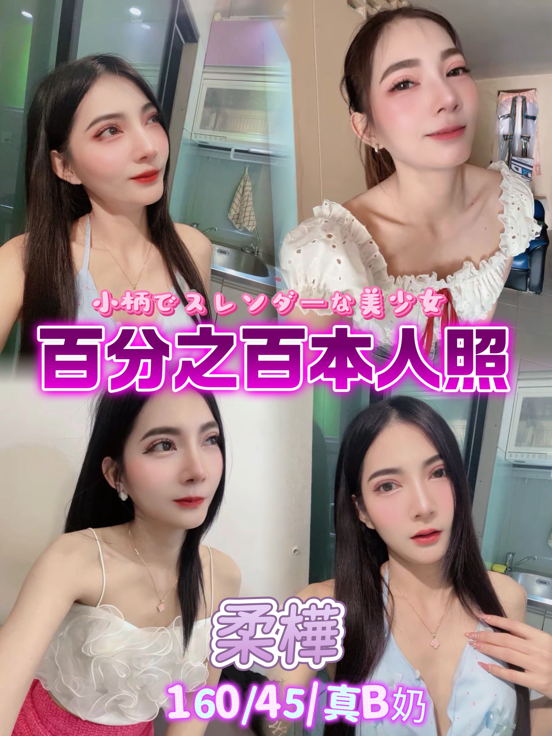 柔樺 (rfbwsxk3rx) - 泰妹 台北，27歲，B罩杯 - 後宮選妃站