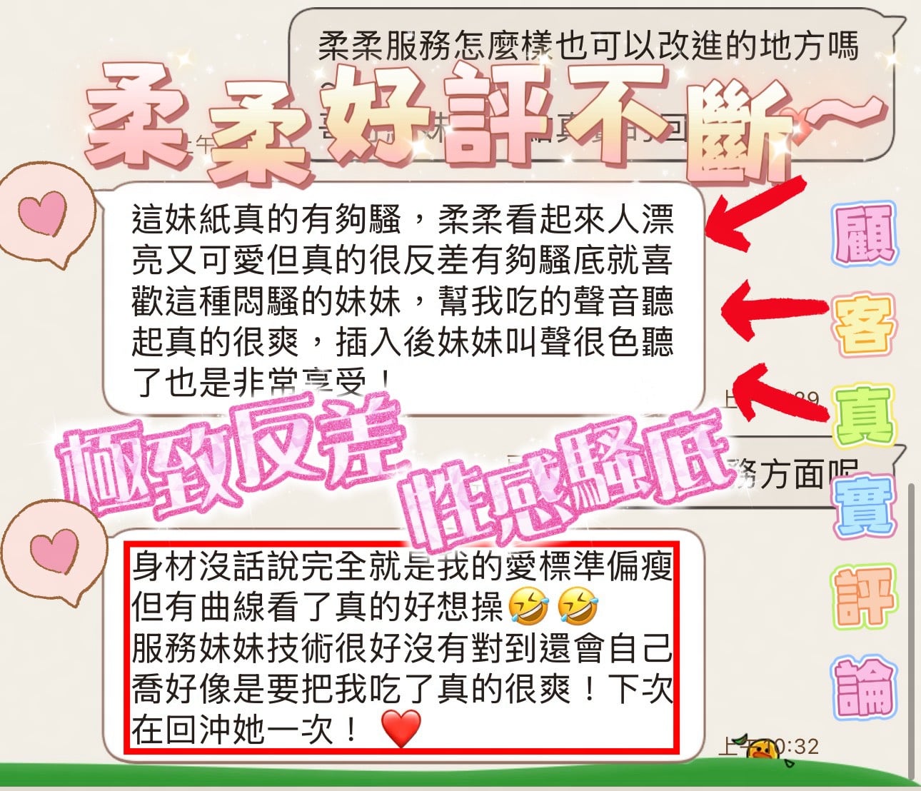 柔柔 (XW4CAFUXCA) - 圖片 5 - 馬來妹 台南 - 極樂和家歡