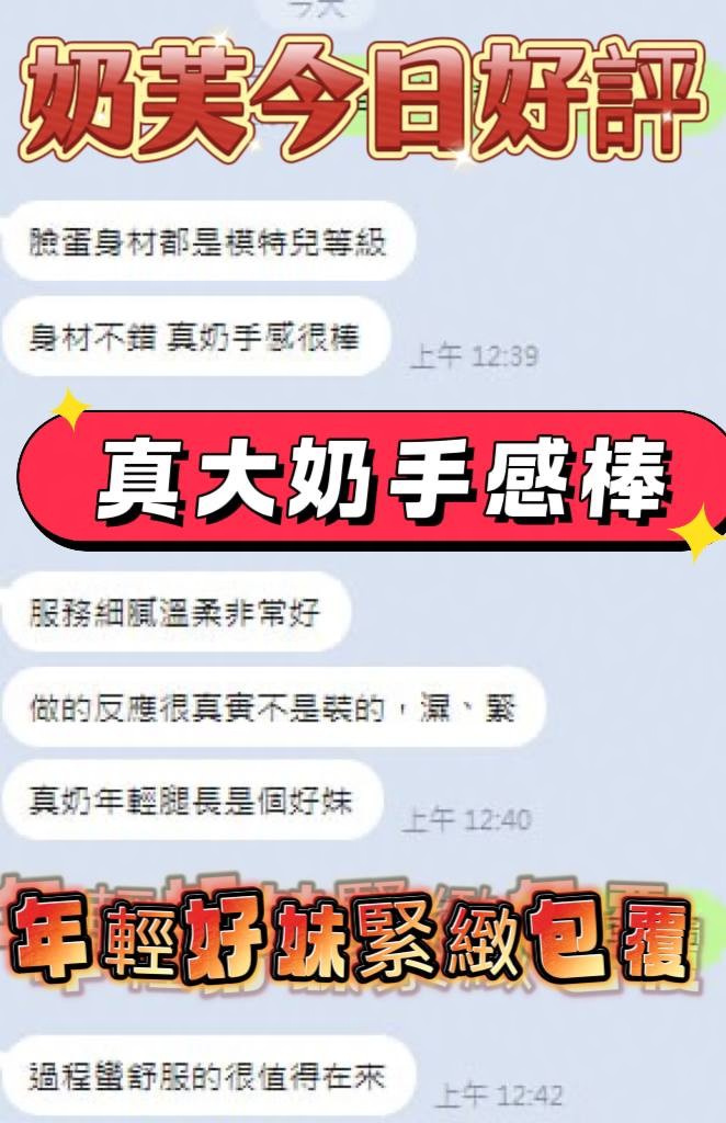 奶芙 (F9PKKS2CAK) - 圖片 4 - 馬來妹 台中 - 好男人娛樂導航