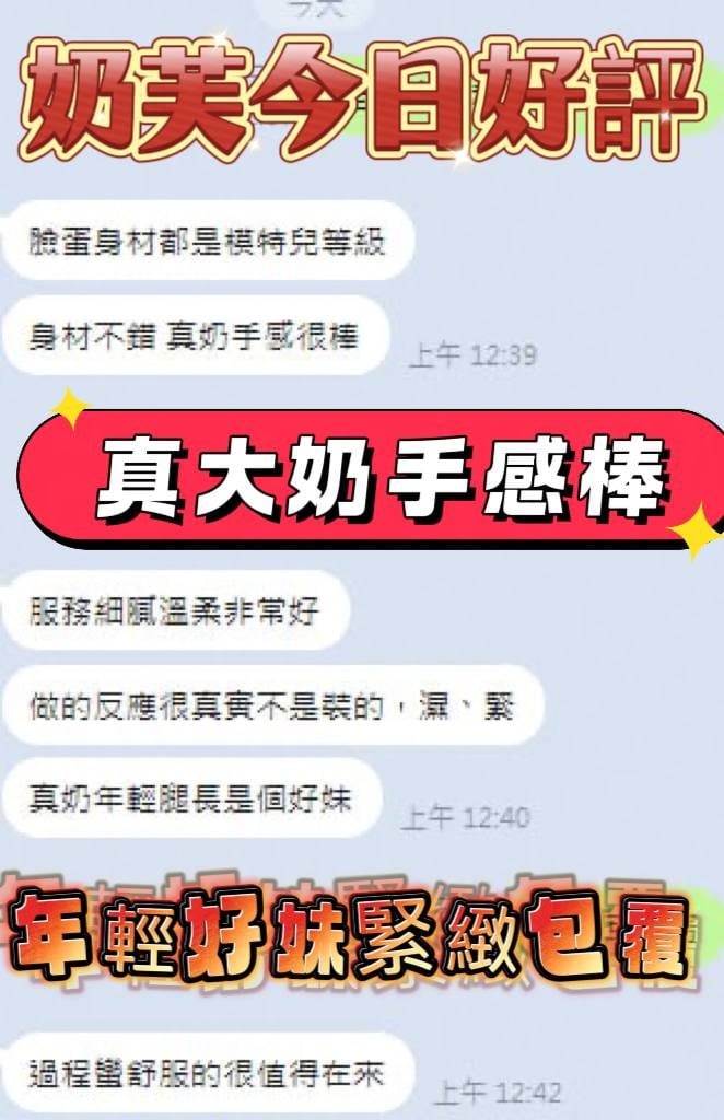 奶芙 (F9PKKS2CAK) - 圖片 4 - 馬來妹 台中 - APP789123