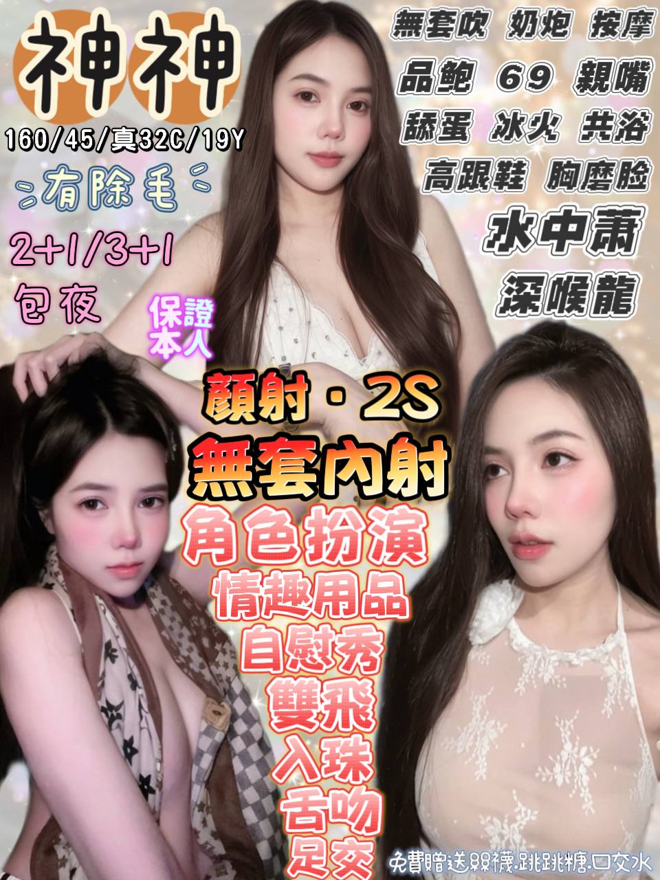 神神 (kn3gg6vvza) - 泰妹 花蓮，19歲，C罩杯 - APPLE莫姐