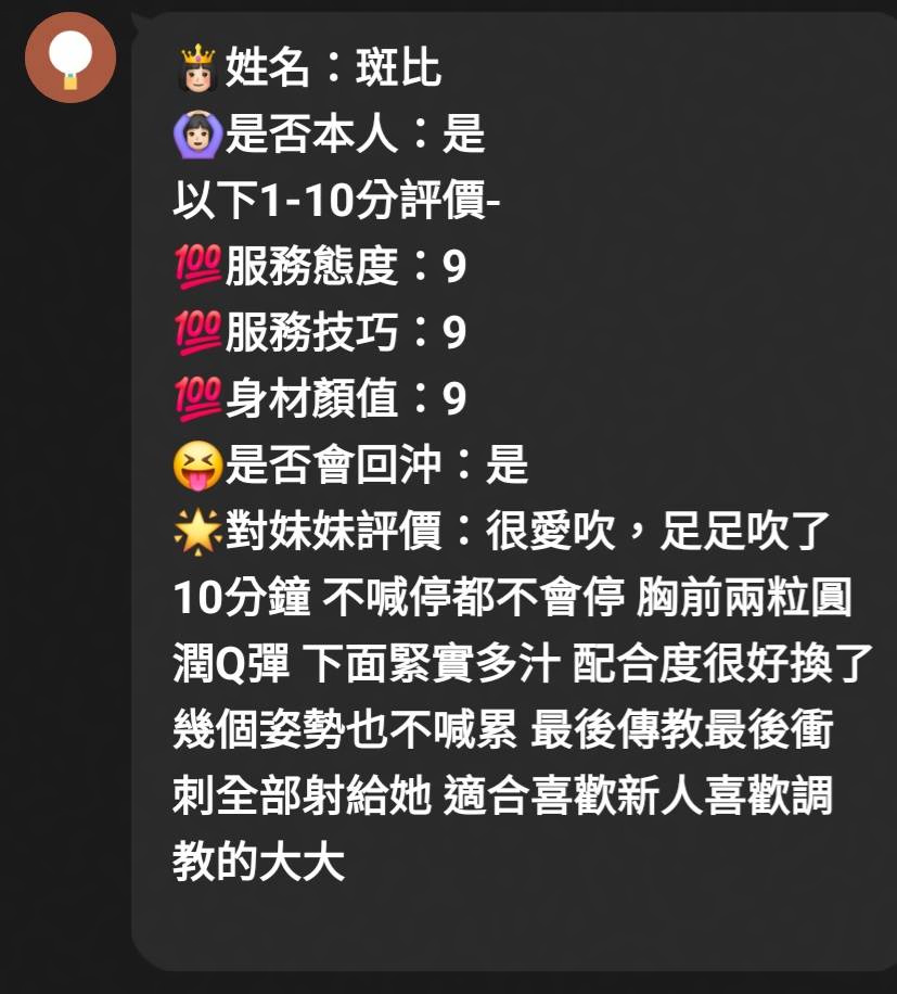 斑比 (Y4SXXCRCJE) - 圖片 5 - 馬來妹 新竹 - 莉亞舒壓館