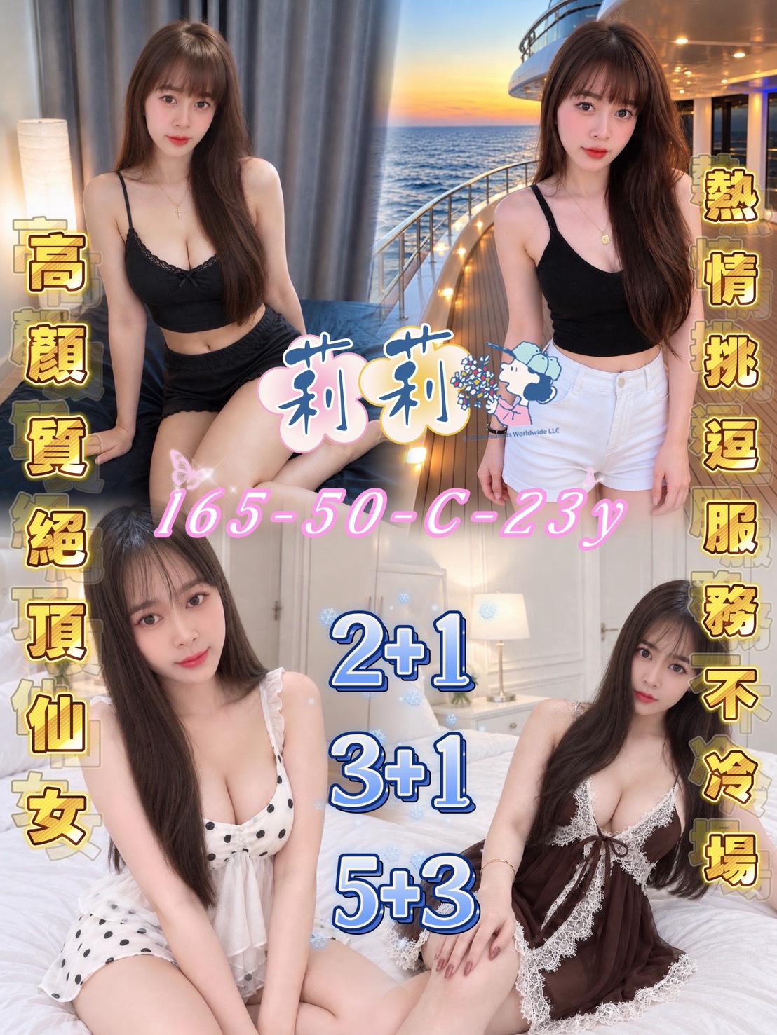 莉莉 (370031) - 馬來妹 高雄，23歲，C罩杯 - 好男人娛樂導航