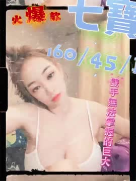 七寶 (394811) - 影片 2 - 越南妹 新竹 - 秘境花園