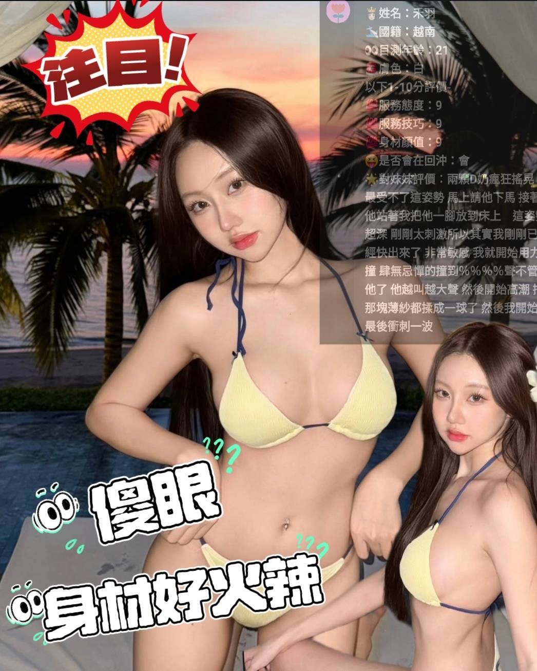 禾羽 (354031) - 圖片 4 - 越南妹 雲林 - 艾麗舒全台舒服娛樂館💦