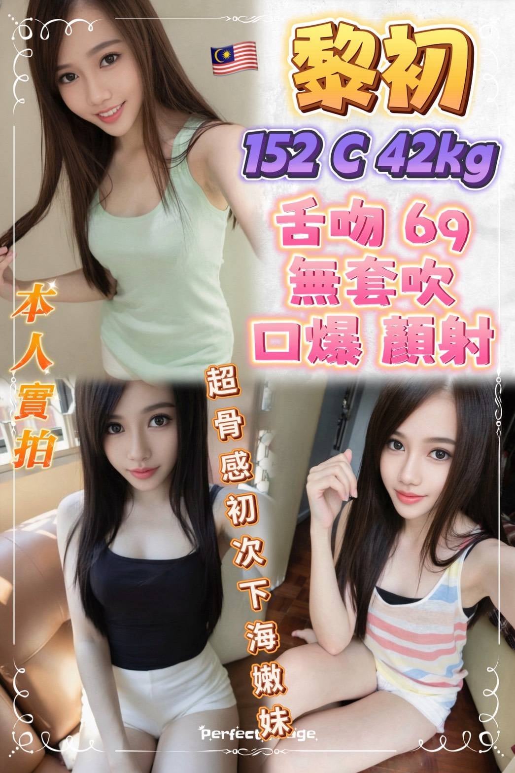 黎初 (388JREGXG2) - 圖片 1 - 馬來妹 新北 - 五路財神