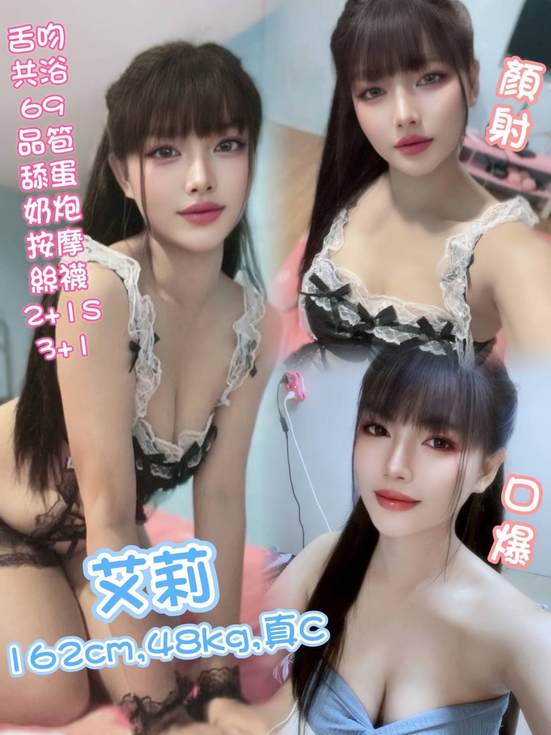 艾莉 (329631) - 圖片 1 - 馬來妹 新北 - 輕鬆Go全台定點&外約
