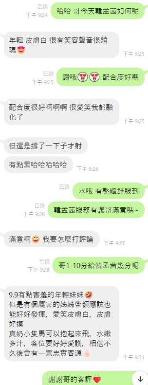 韓孟茜 (390120) - 圖片 11 - 越南妹 台中 - 萌萌