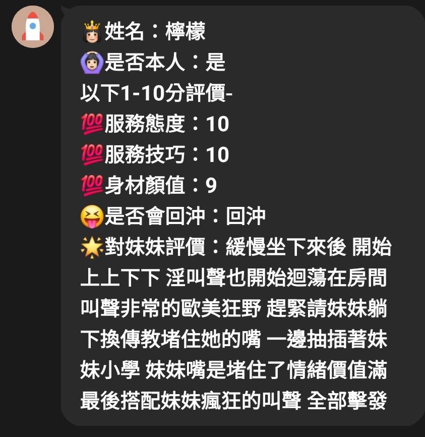 檸檬 (395632) - 圖片 5 - 馬來妹 新竹 - 展示用 定點茶/外約/外送茶