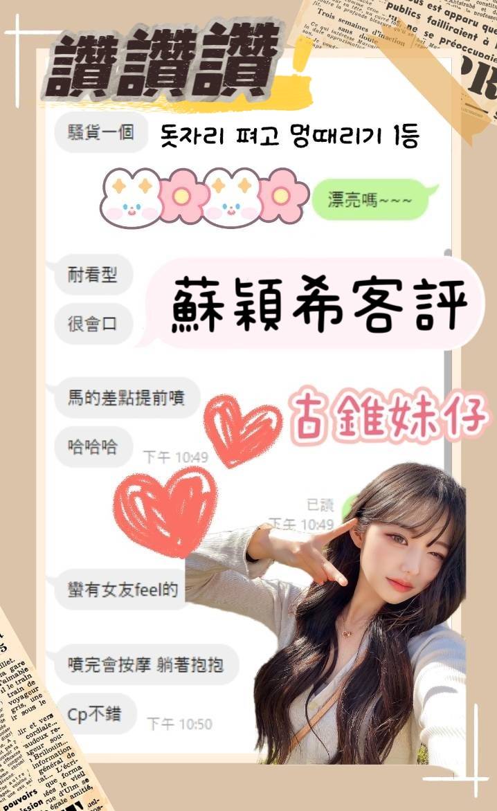 蘇穎希 (RHEZTRS3DC) - 圖片 2 - 越南妹 台南 - 進口小幫手♡