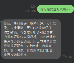泱泱 (M6FCXX5UD5) - 圖片 5 - 泰妹 雲林 - 外約定點戀愛俱樂部