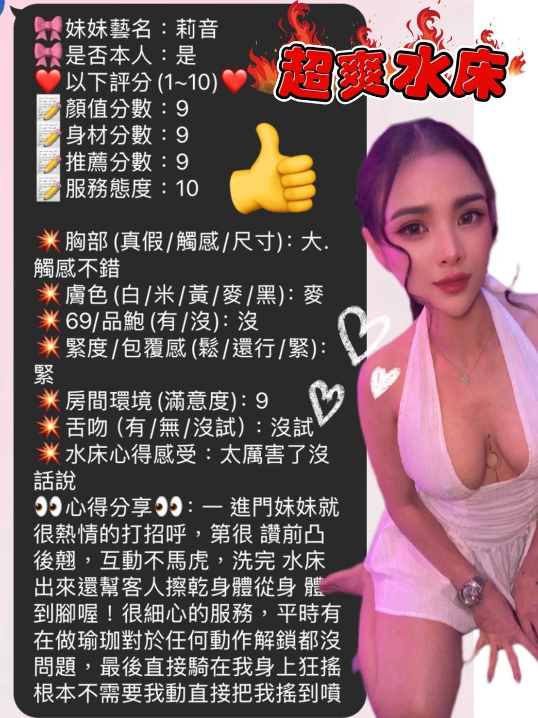 莉音 (395091) - 圖片 13 - 馬來妹 新竹 - 全省約會網