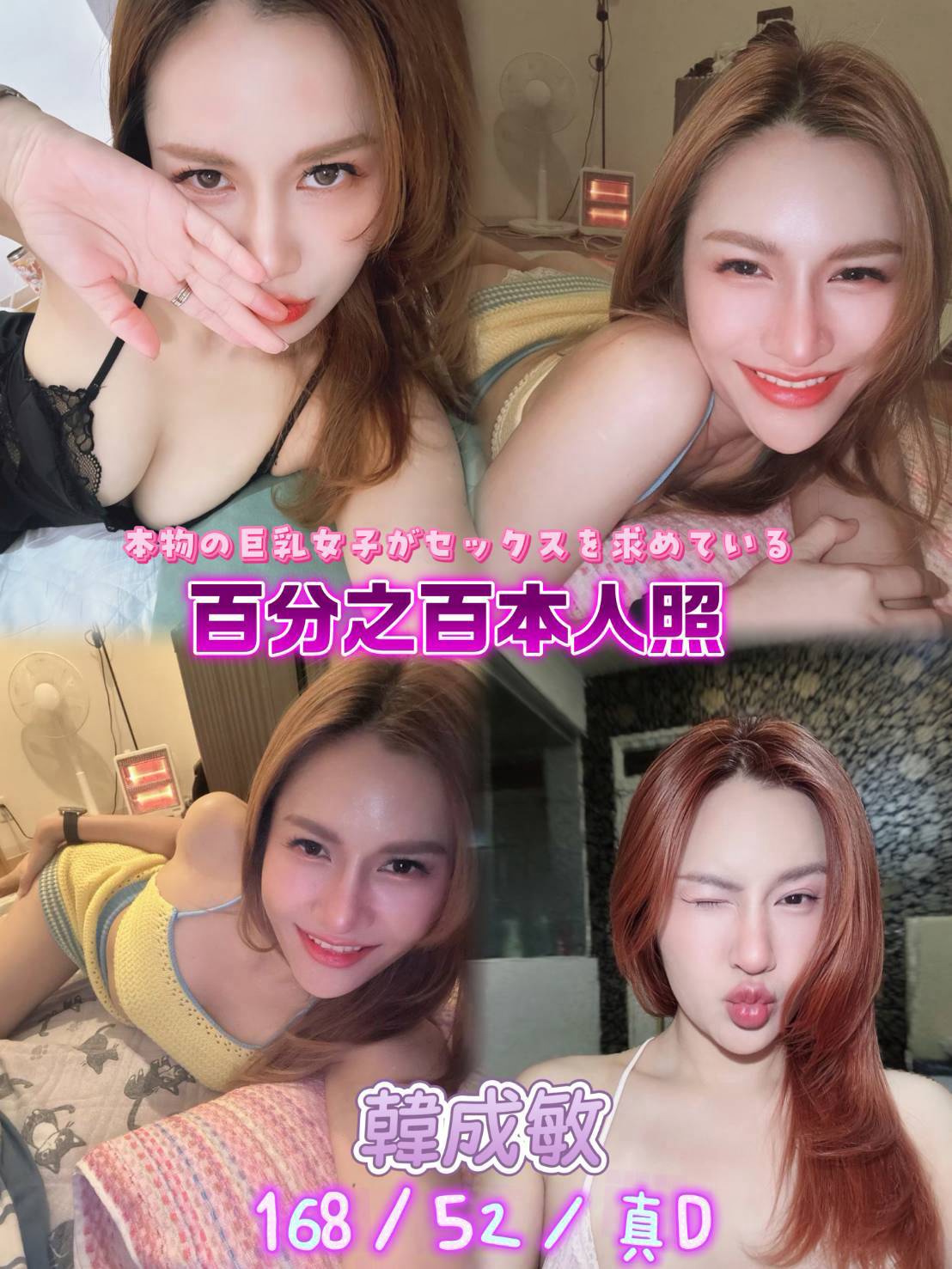 韓成敏 (f6xfzkmu6h) - 泰妹 新北，25歲，D罩杯 - 一同去郊遊