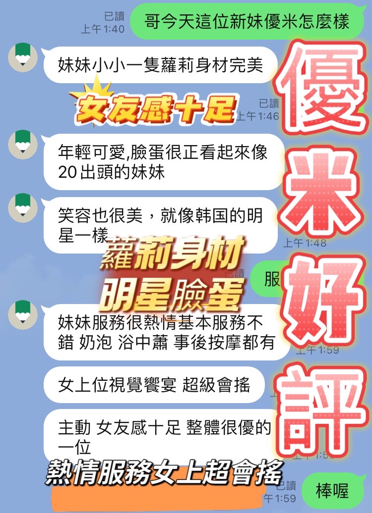 優米 (UAYPTM3G7Z) - 圖片 2 - 馬來妹 台中 - 小雅全省定點外約