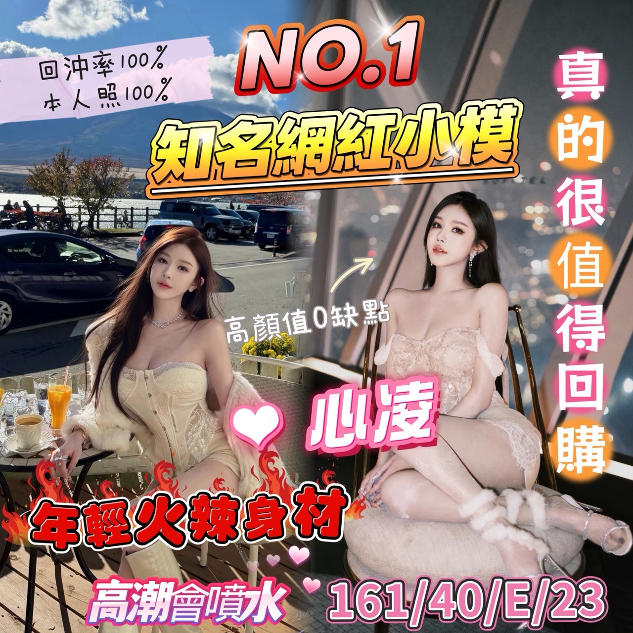 心凌 (393023) - 台妹 嘉義，23歲，E罩杯 - 展示用 定點茶/外約/外送茶