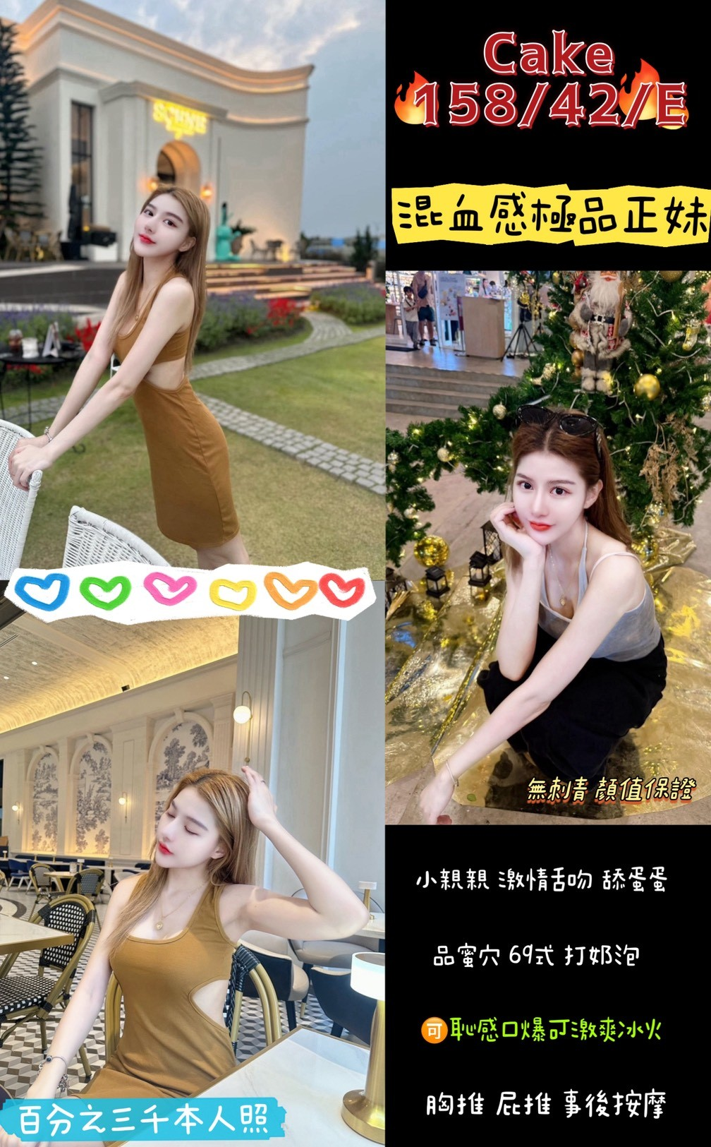 桃園區H~Cake (390792) - 圖片 1 - 泰妹 桃園 - 婗婗專業定點