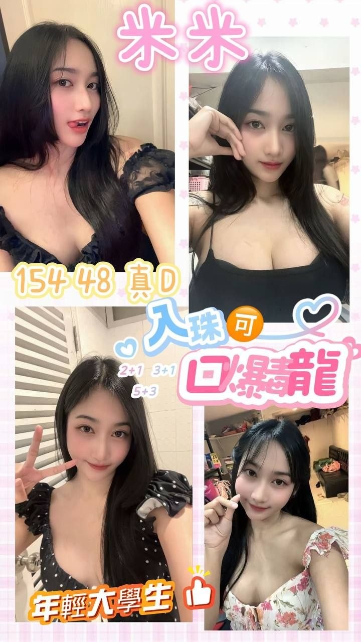 米米 (390190) - 泰妹 桃園，-歲，D罩杯 - 稱霸新竹!讓你出新手村不用當屠龍戰士，老師帶你過關斬將